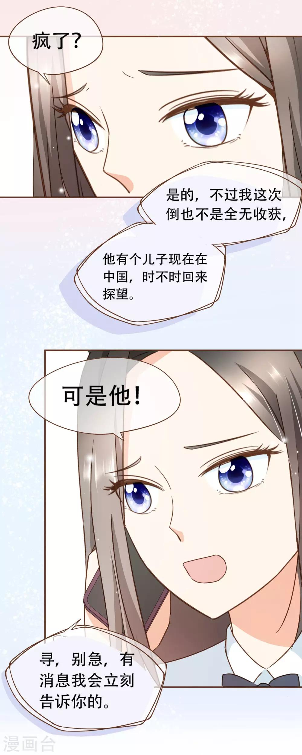 第30话 草鸡变凤凰-第31话