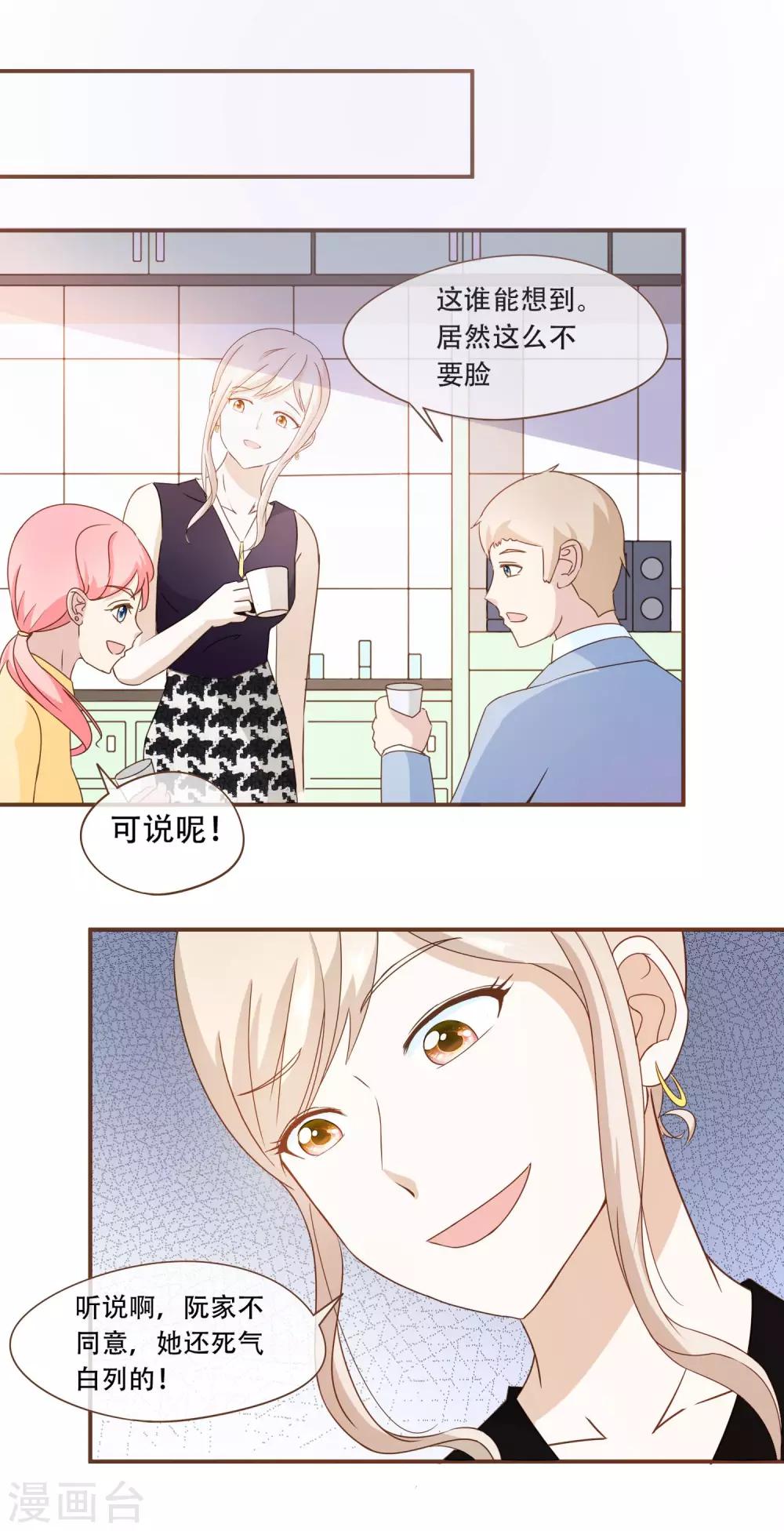 第30话 草鸡变凤凰-第31话