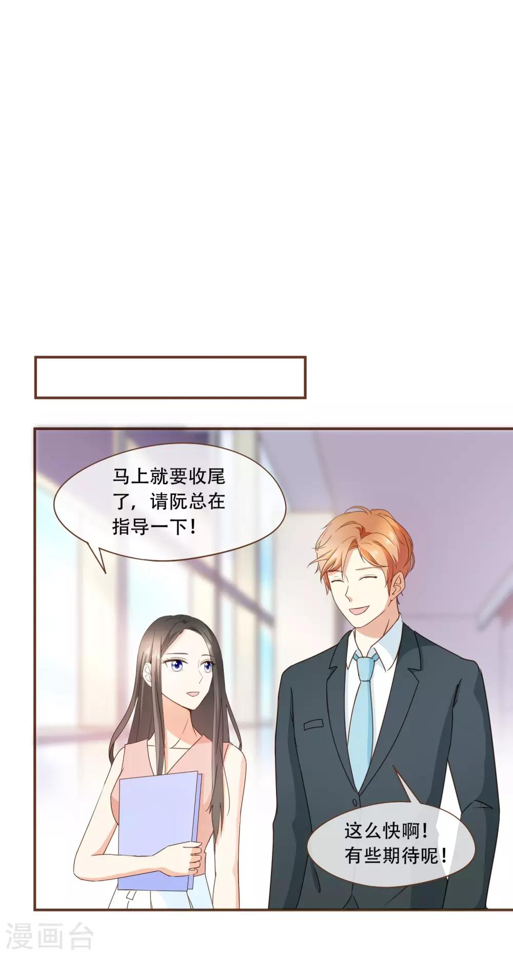 第30话 草鸡变凤凰-第31话
