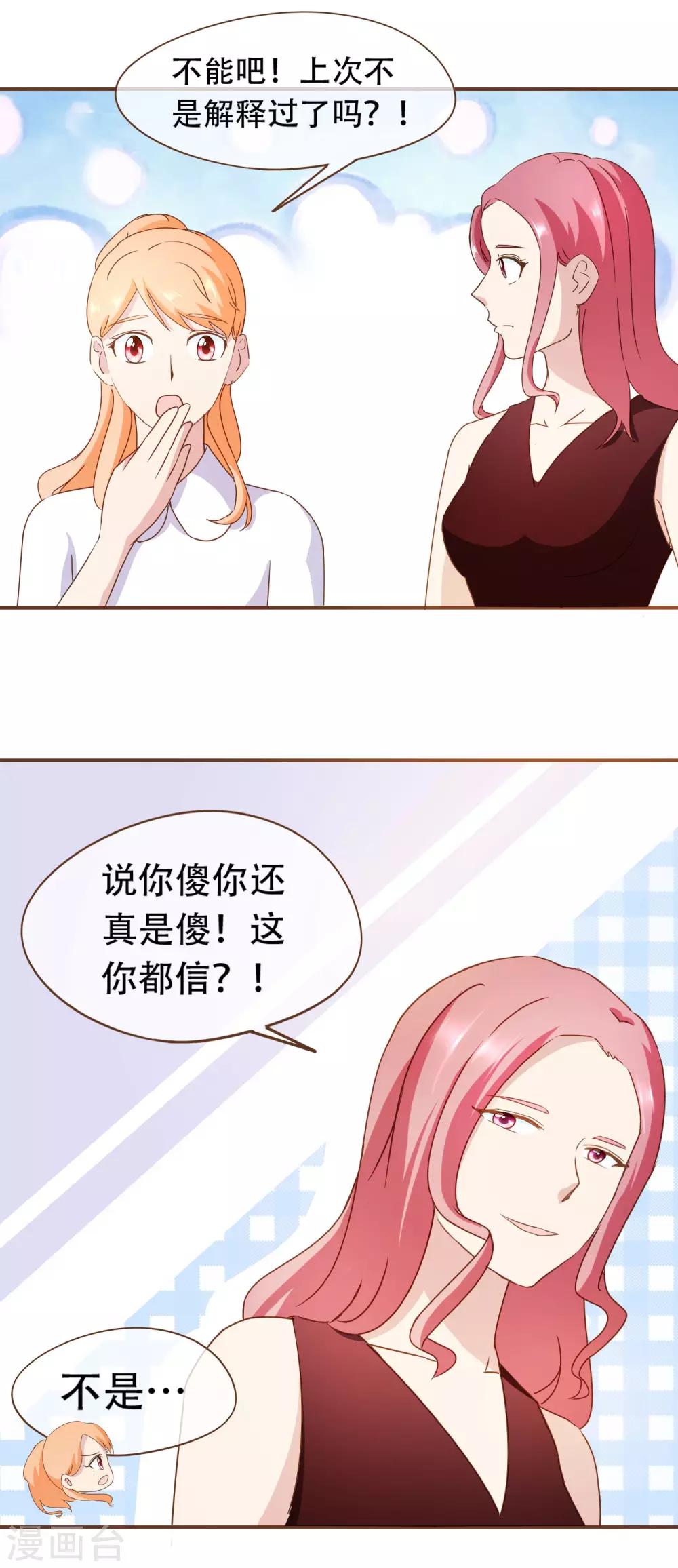 第30话 草鸡变凤凰-第31话