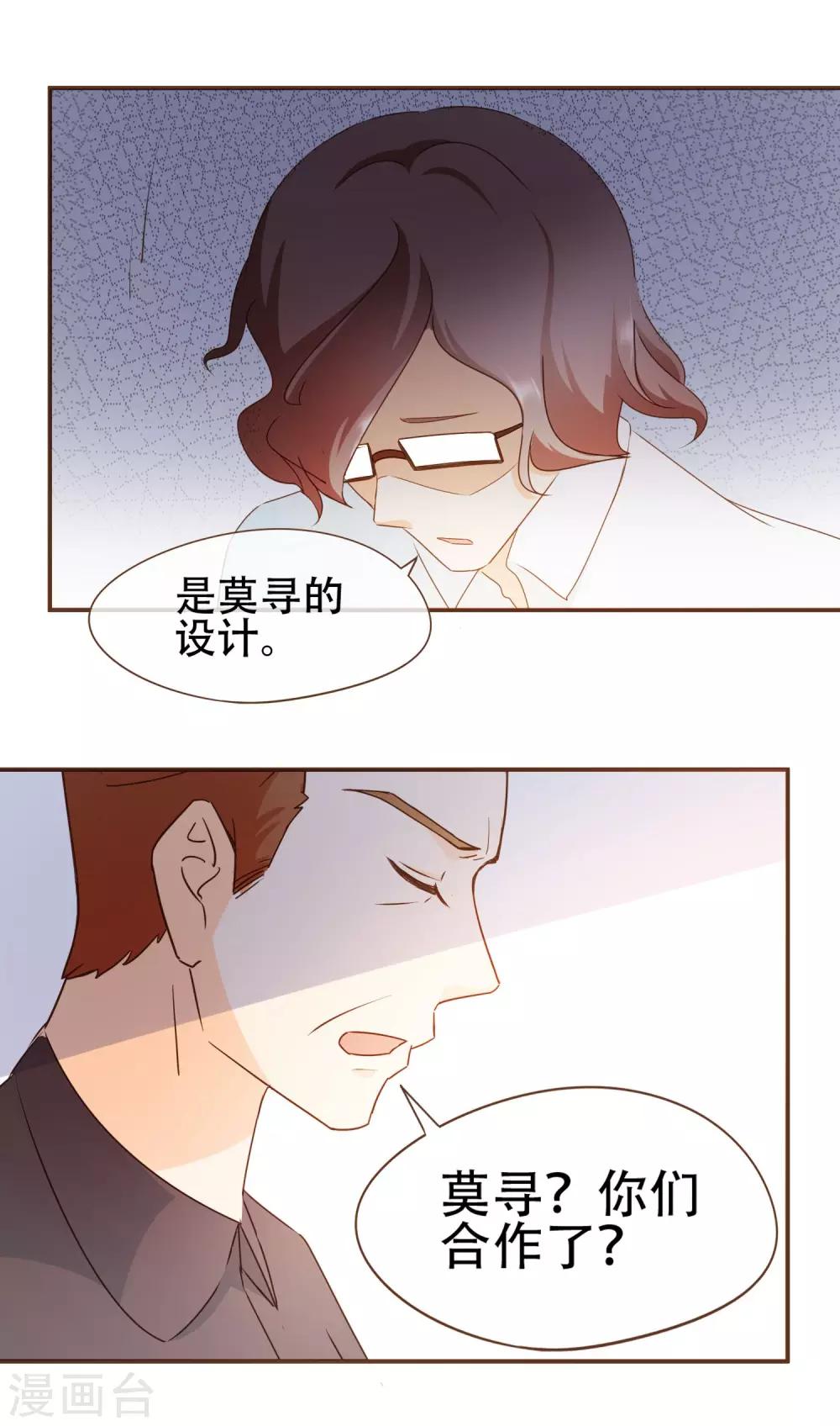 第32话 抄袭风波-第33话