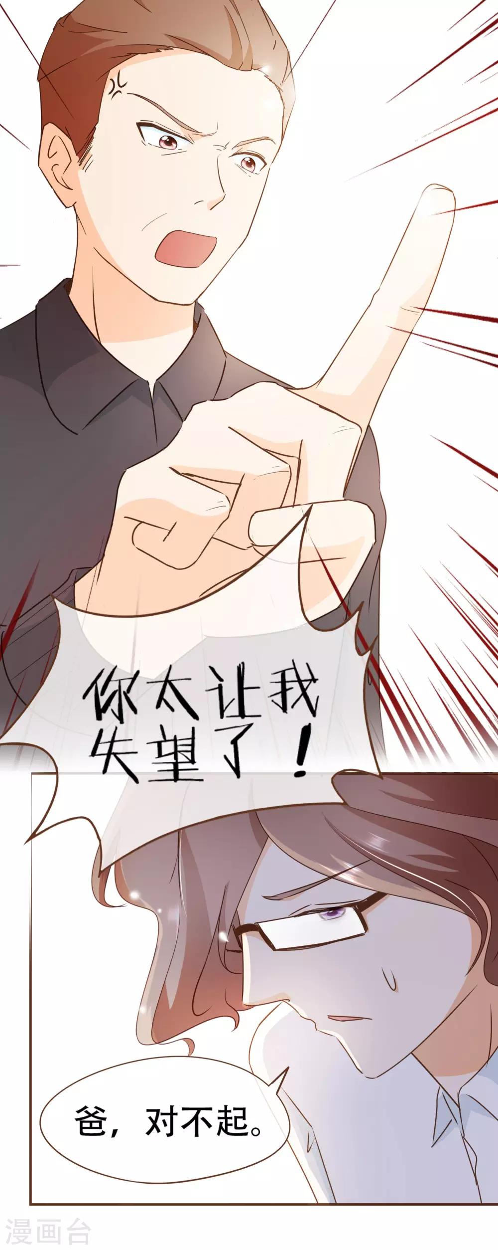第32话 抄袭风波-第33话