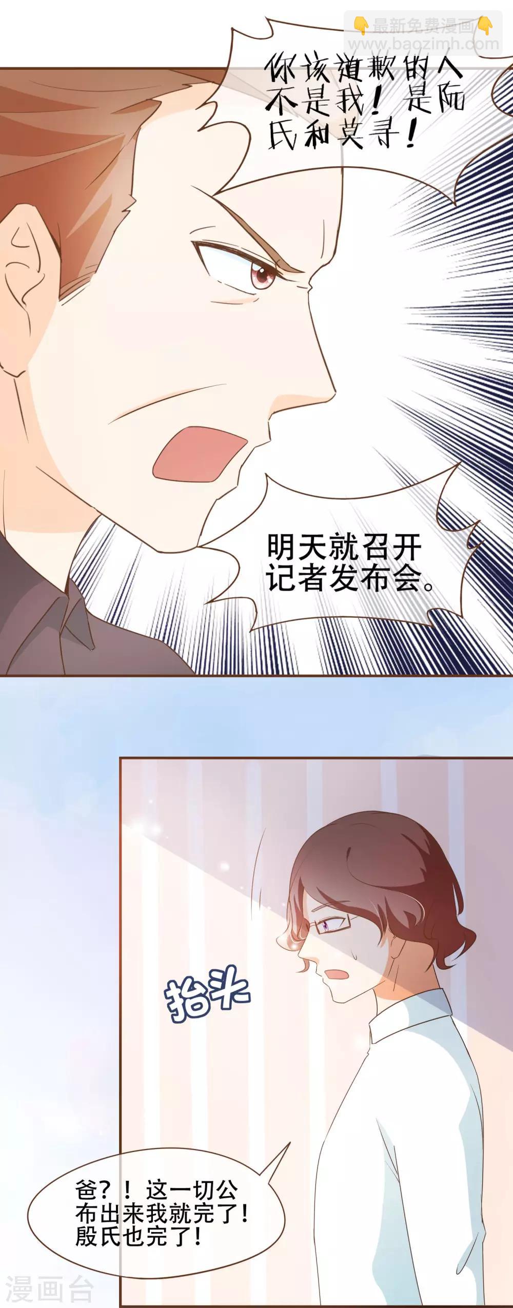 第32话 抄袭风波-第33话