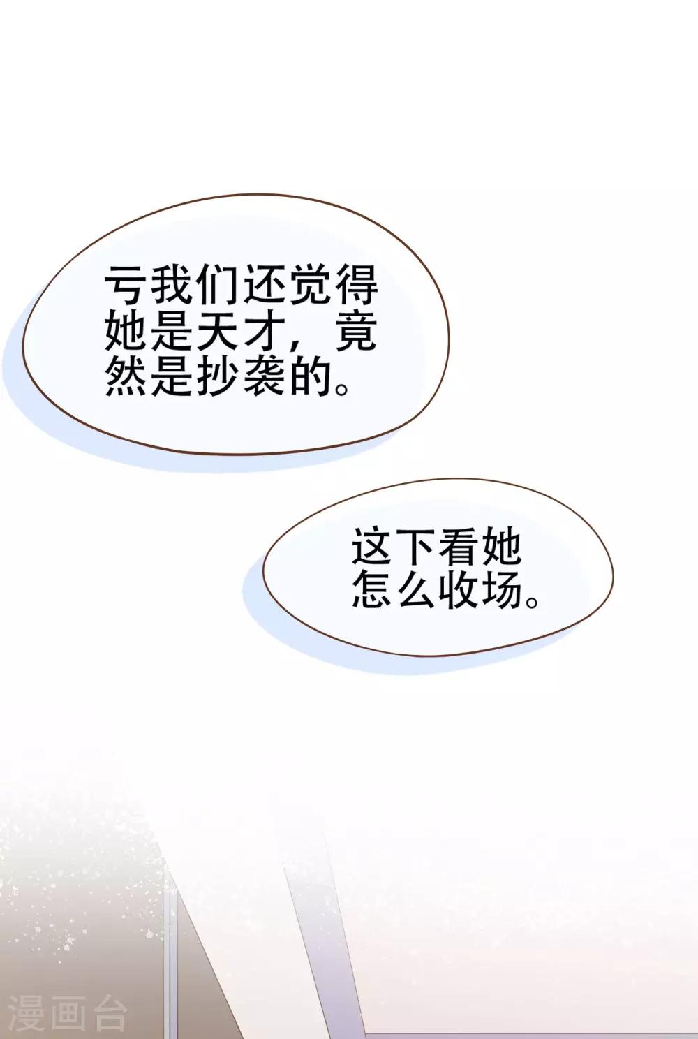 第32话 抄袭风波-第33话