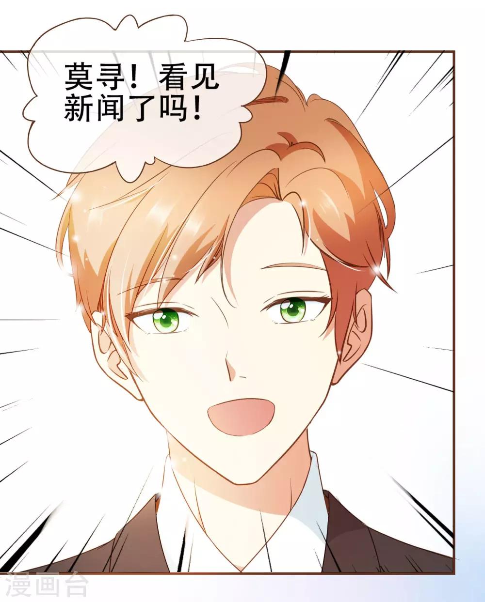 第32话 抄袭风波-第33话