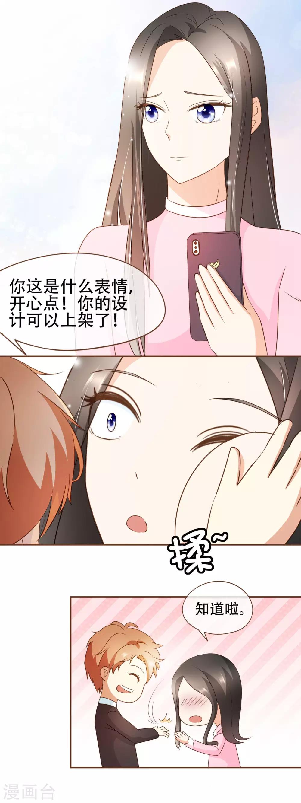 第32话 抄袭风波-第33话