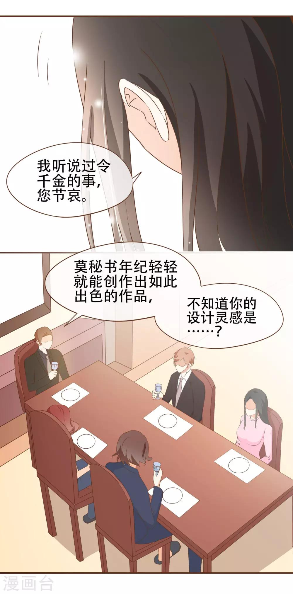第32话 抄袭风波-第33话