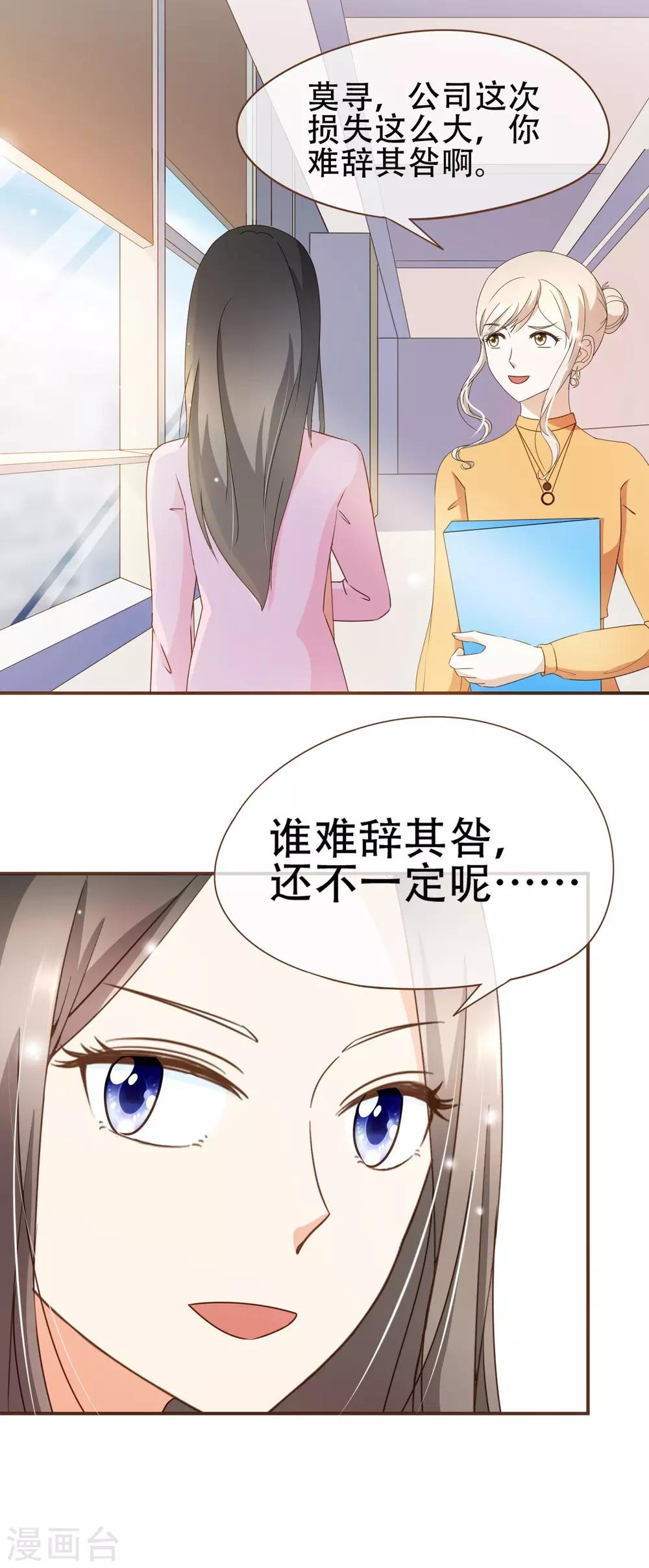 第32话 抄袭风波-第33话