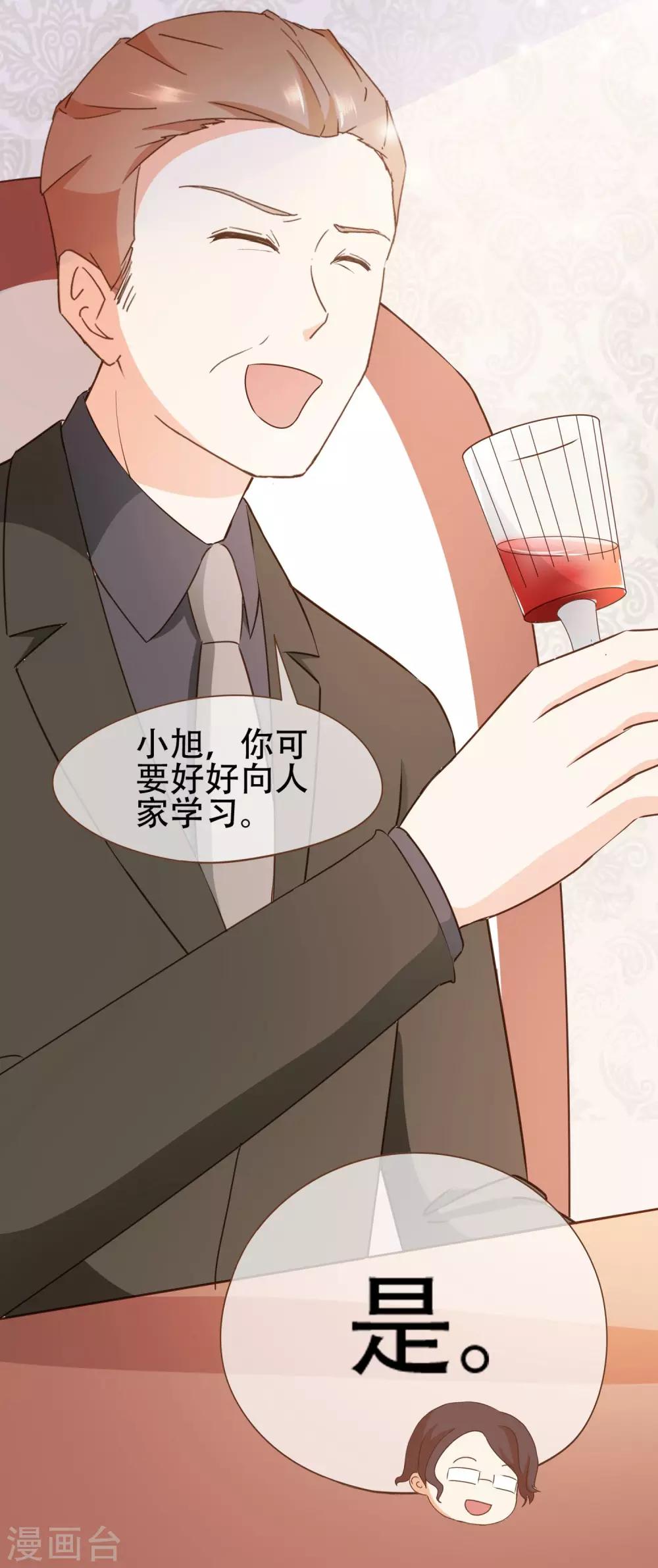 第32话 抄袭风波-第33话