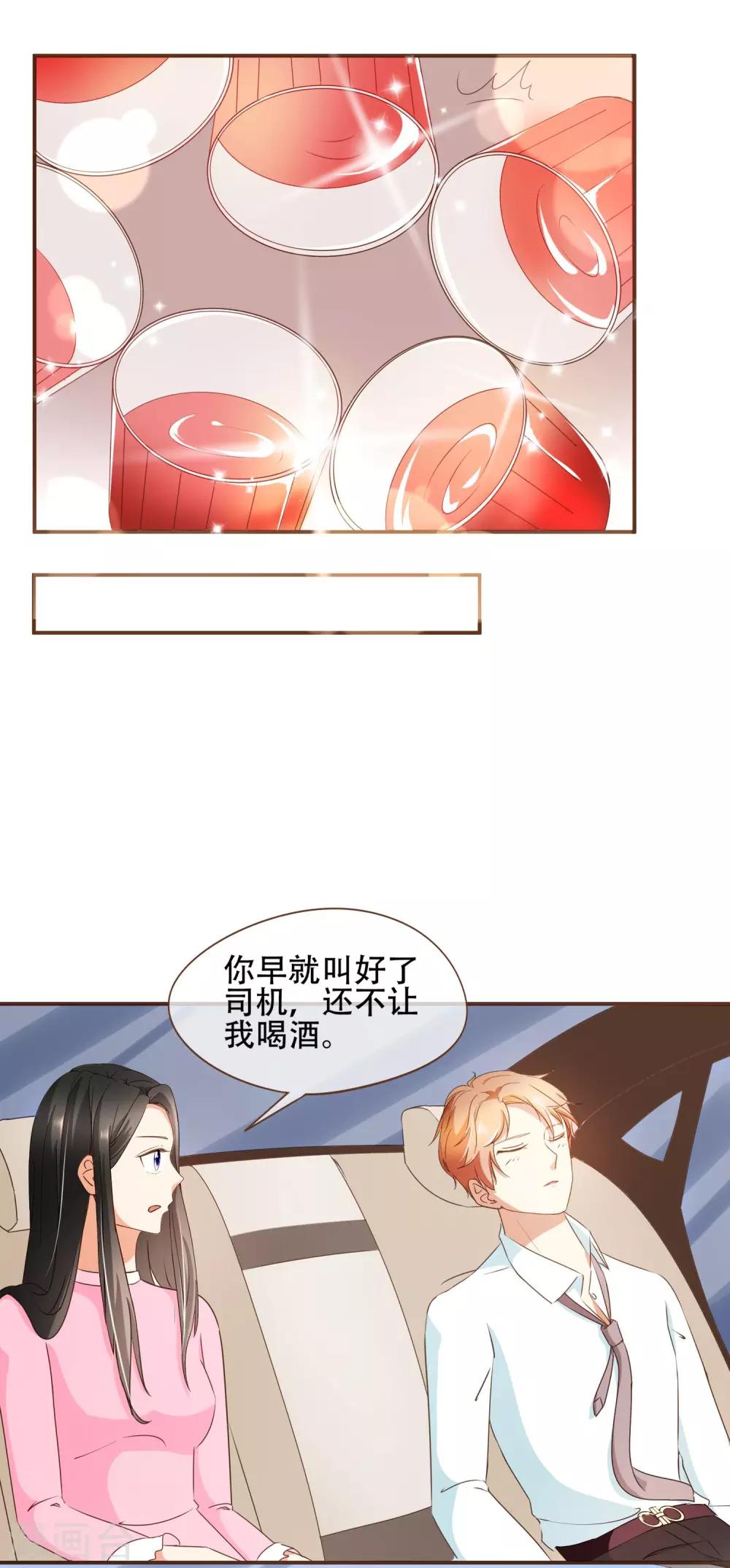 第32话 抄袭风波-第33话