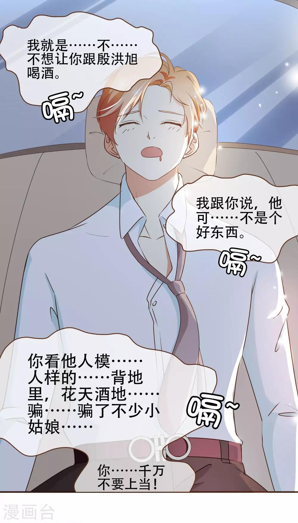 第32话 抄袭风波-第33话
