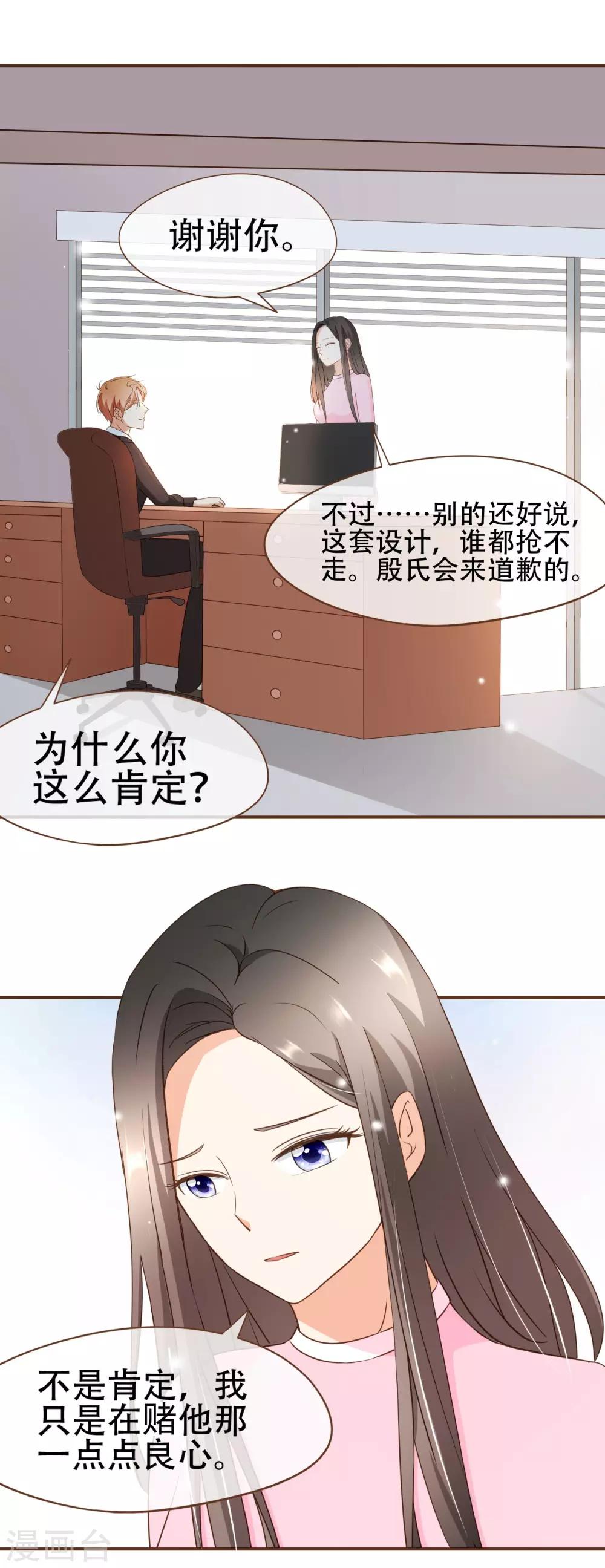 第32话 抄袭风波-第33话