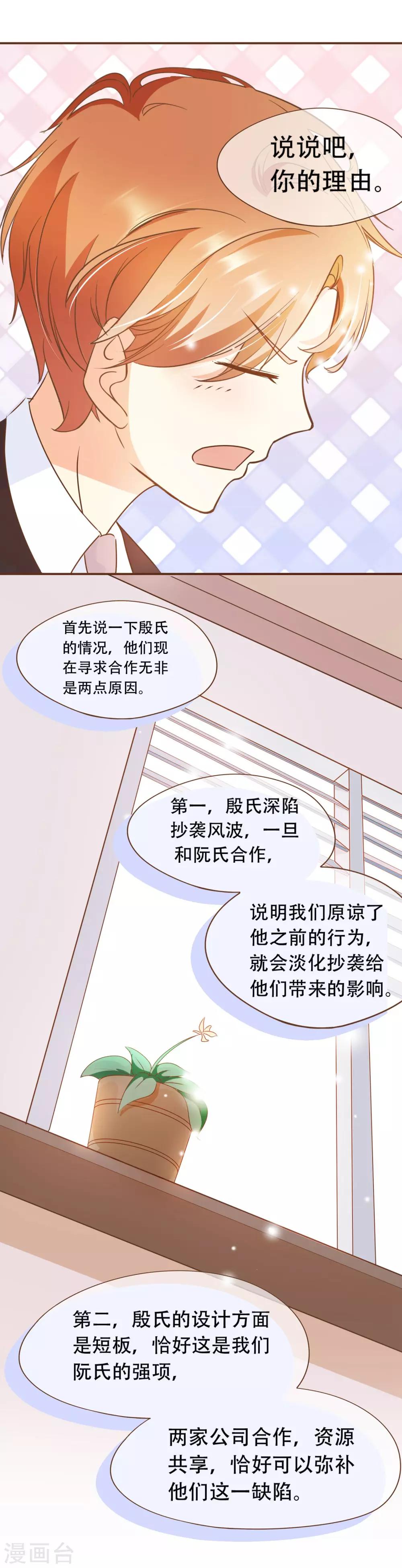 第34话 试探-第35话