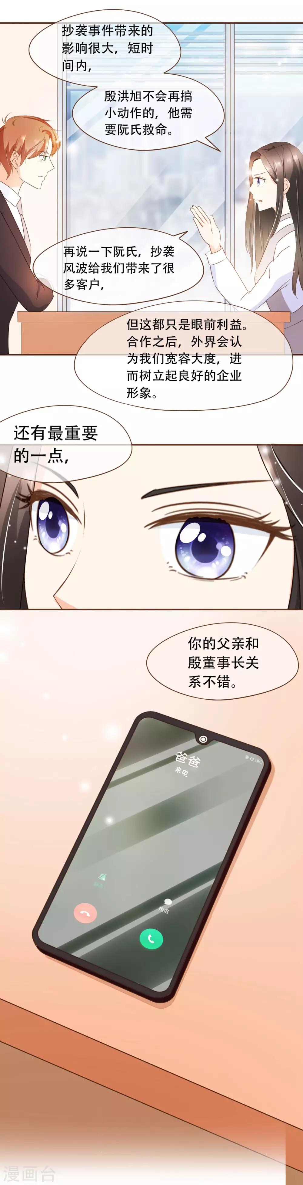 第34话 试探-第35话