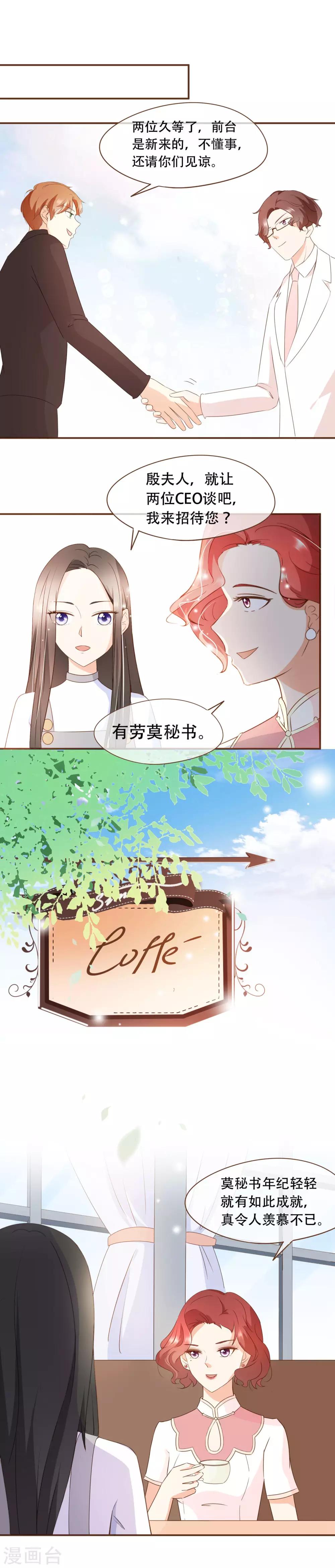第34话 试探-第35话