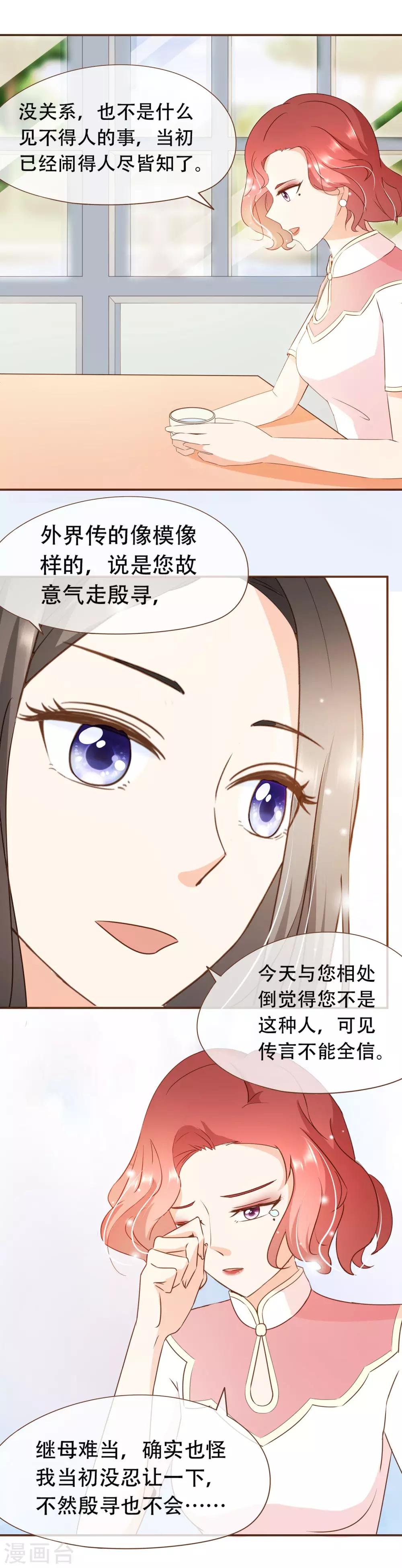 第34话 试探-第35话