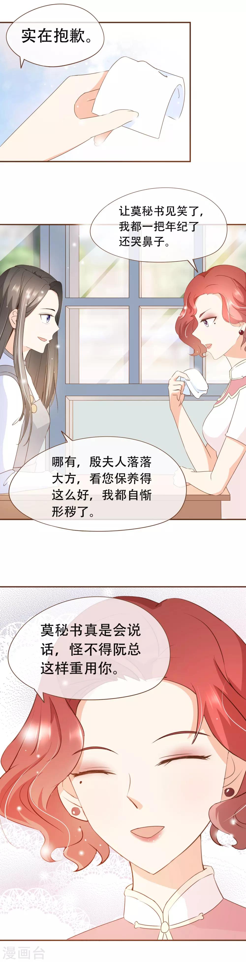 第34话 试探-第35话
