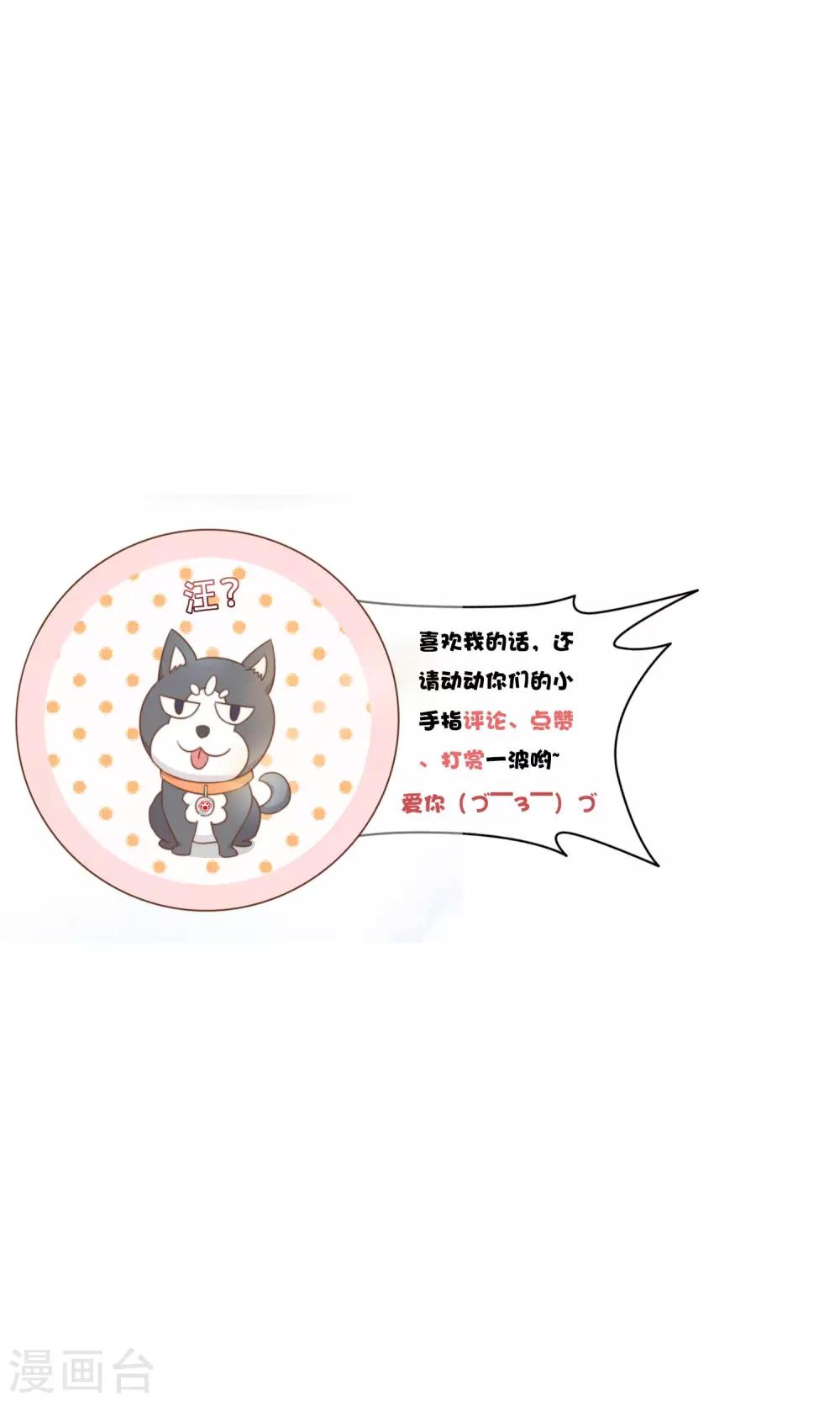 第34话 试探-第35话
