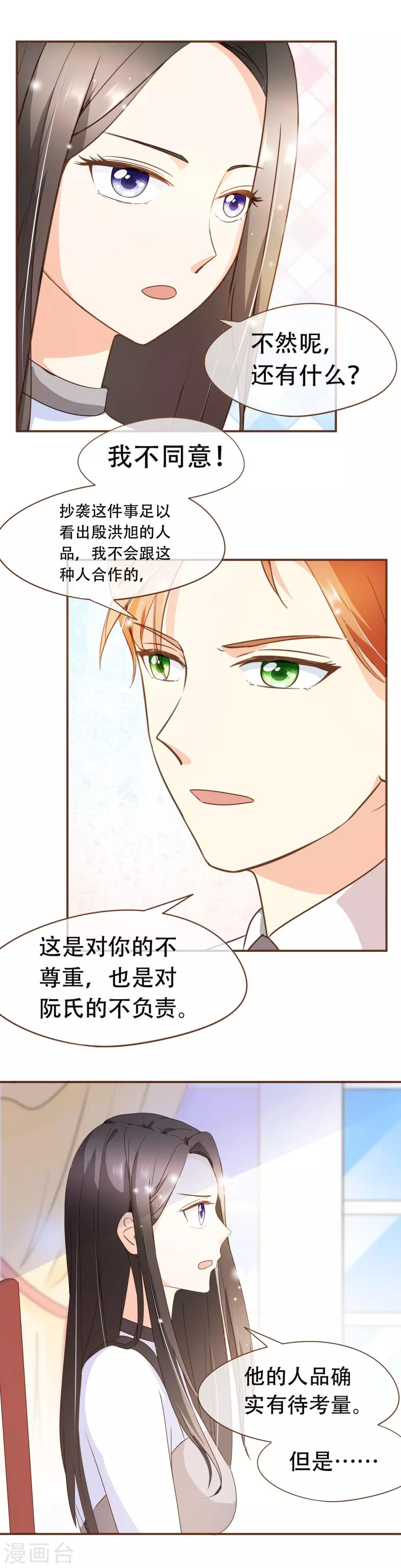 第34话 试探-第35话