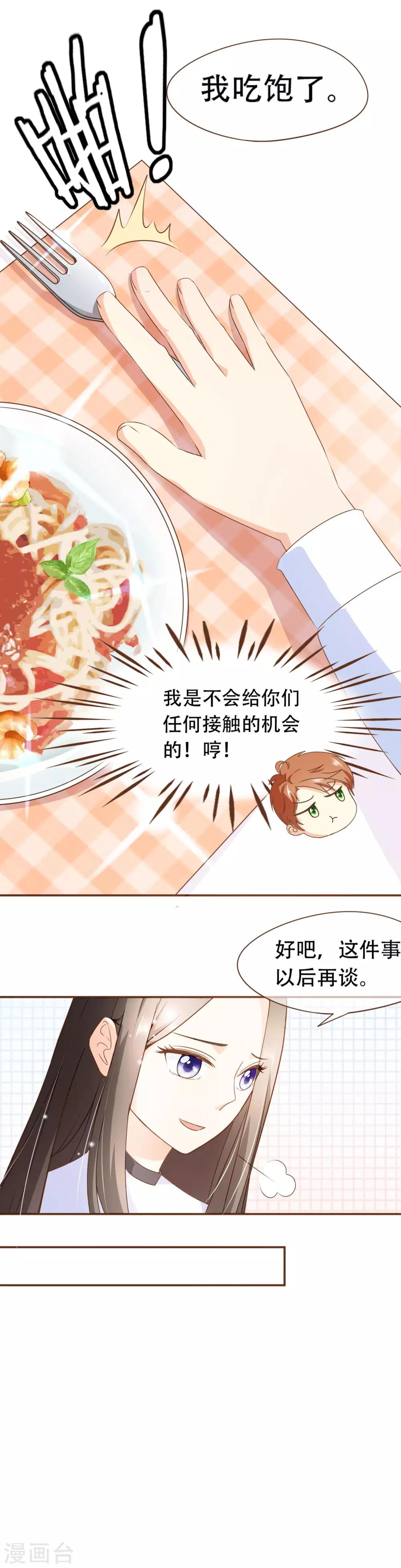 第34话 试探-第35话