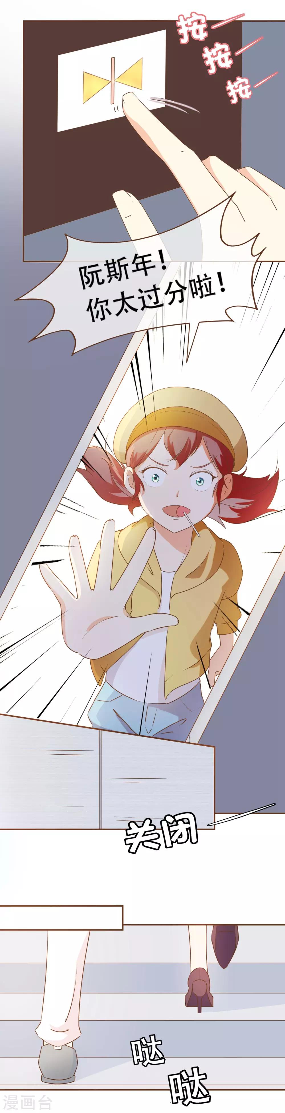 第34话 试探-第35话