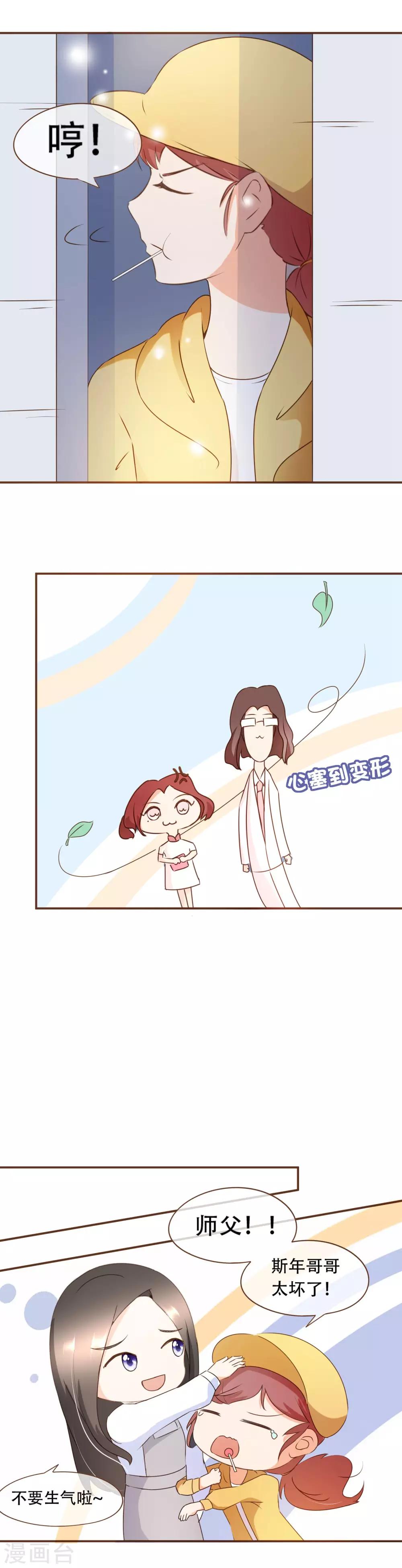 第34话 试探-第35话