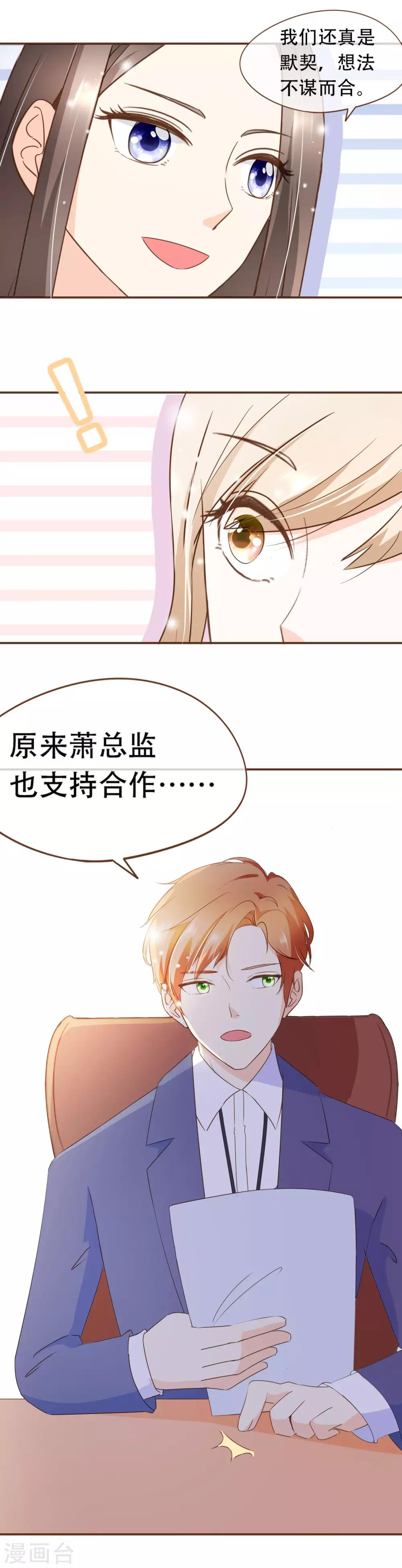 第36话 烫手山芋-第37话