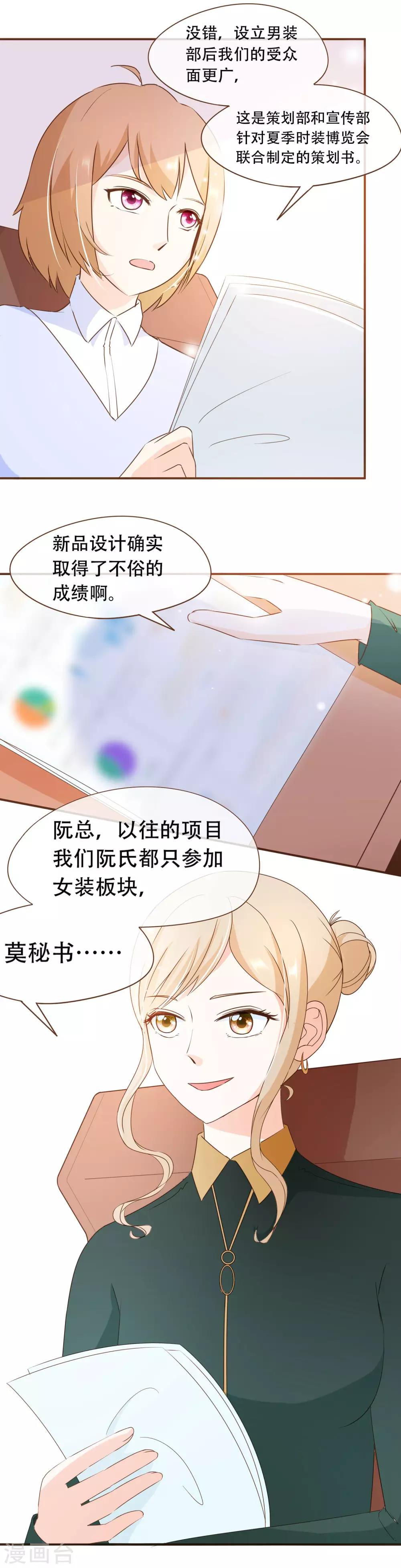 第36话 烫手山芋-第37话