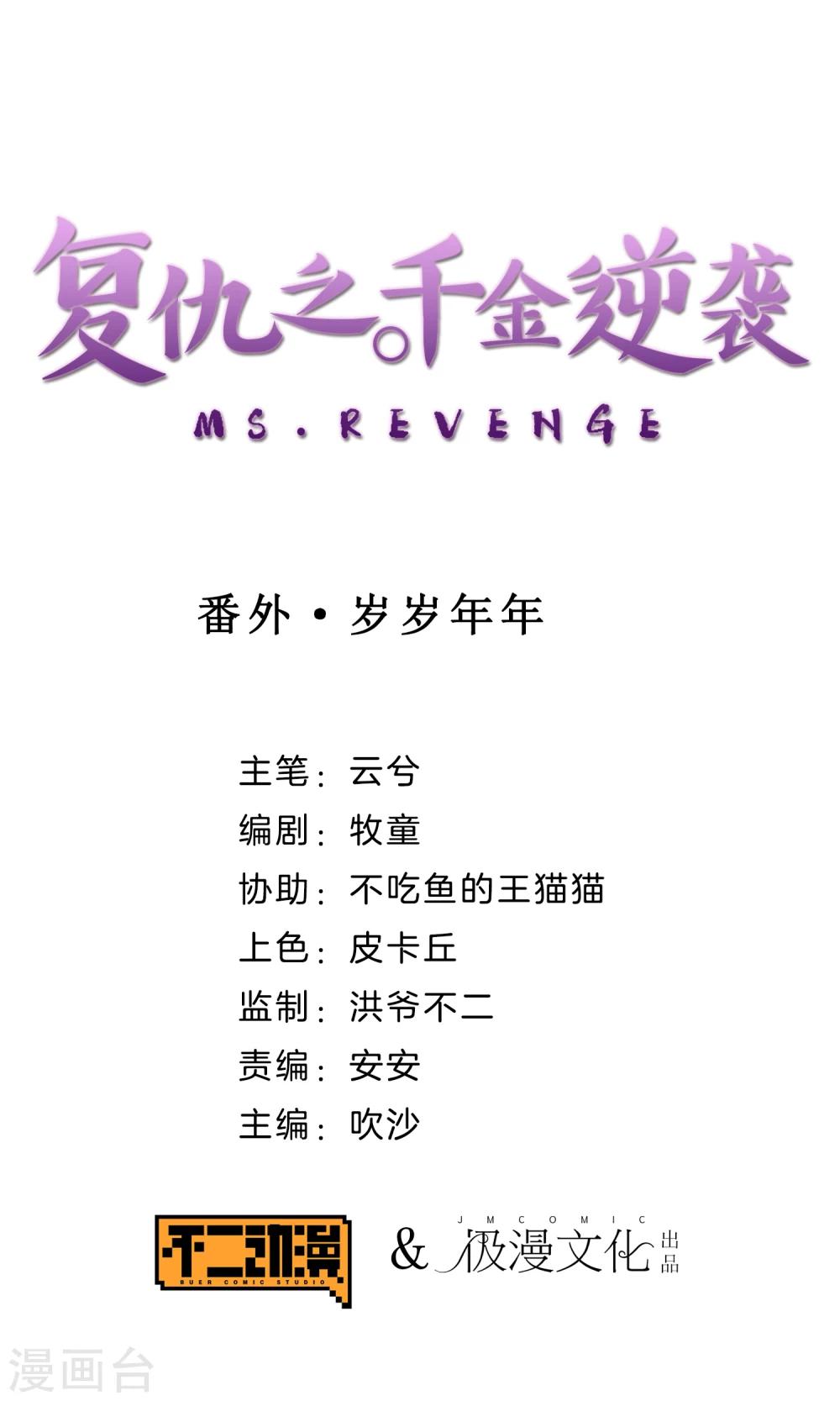 番外1-第39话