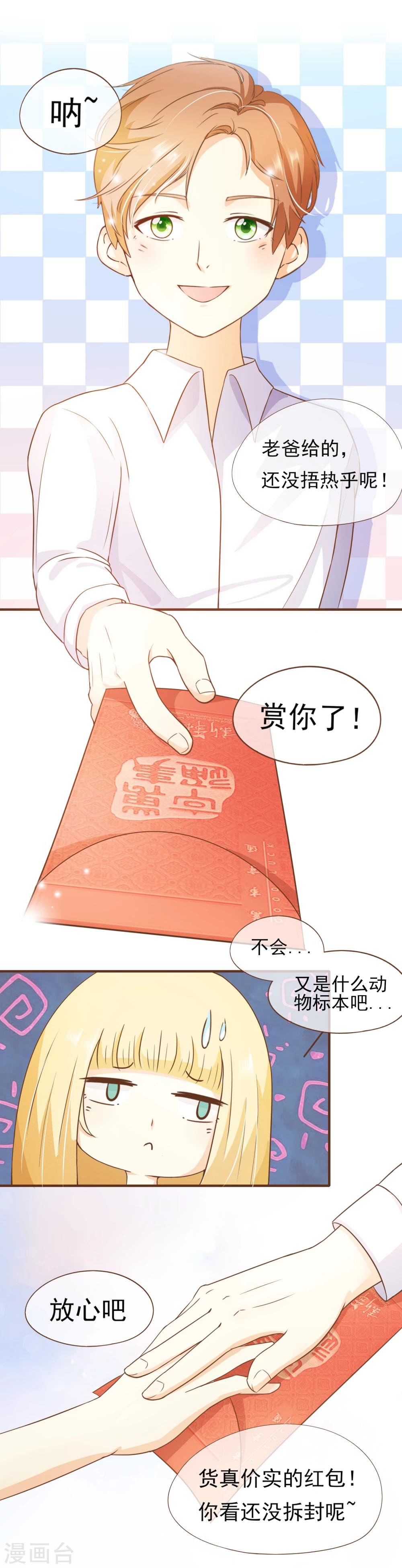番外1-第39话
