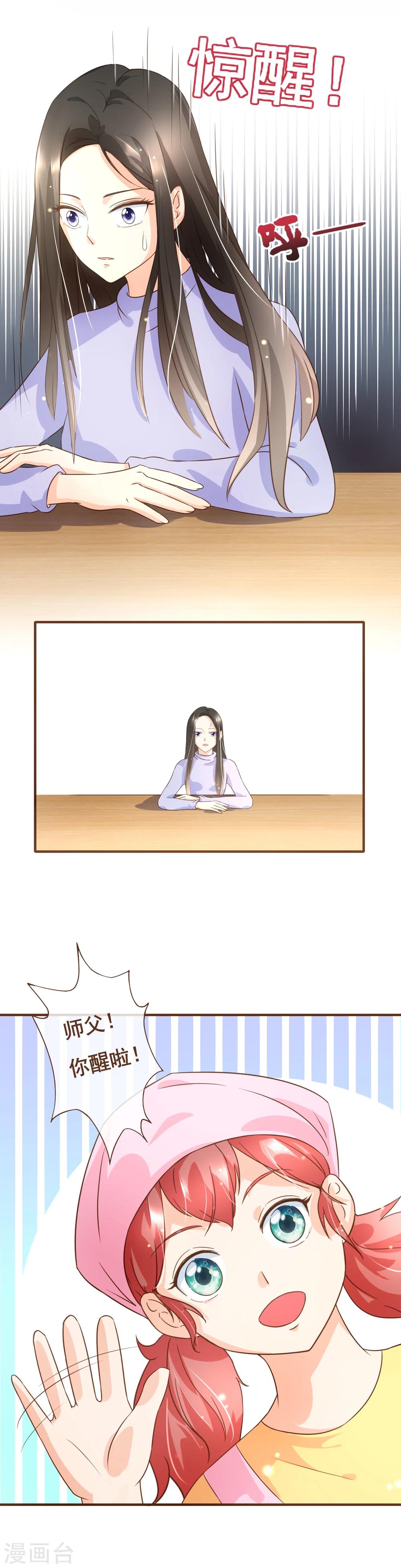番外1-第39话