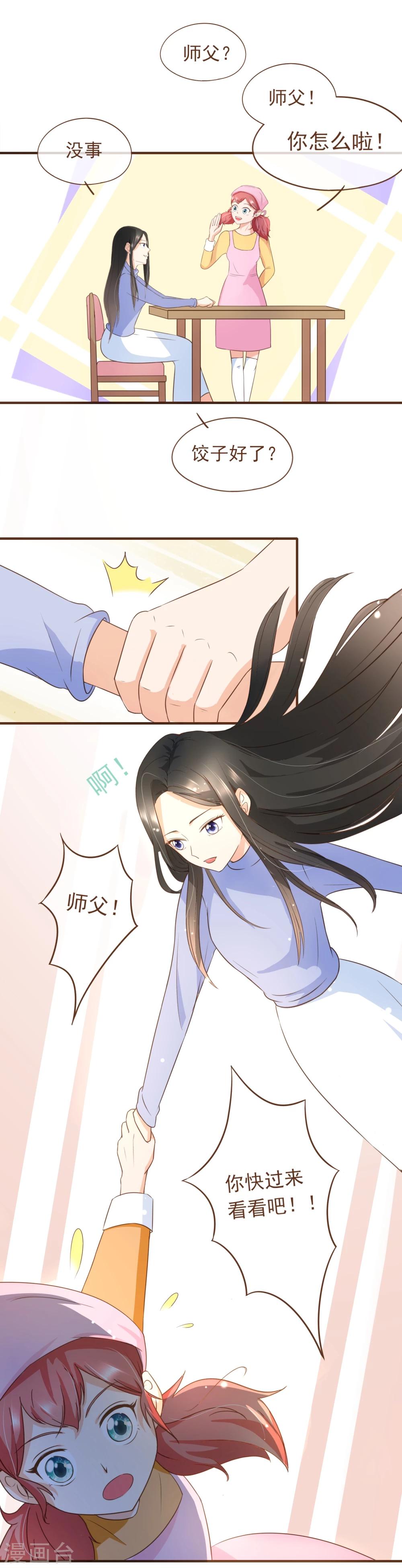 番外1-第39话