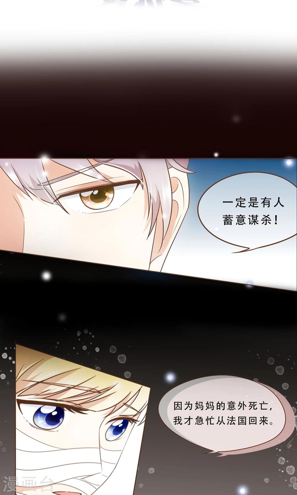 第4话 复仇者-第5话