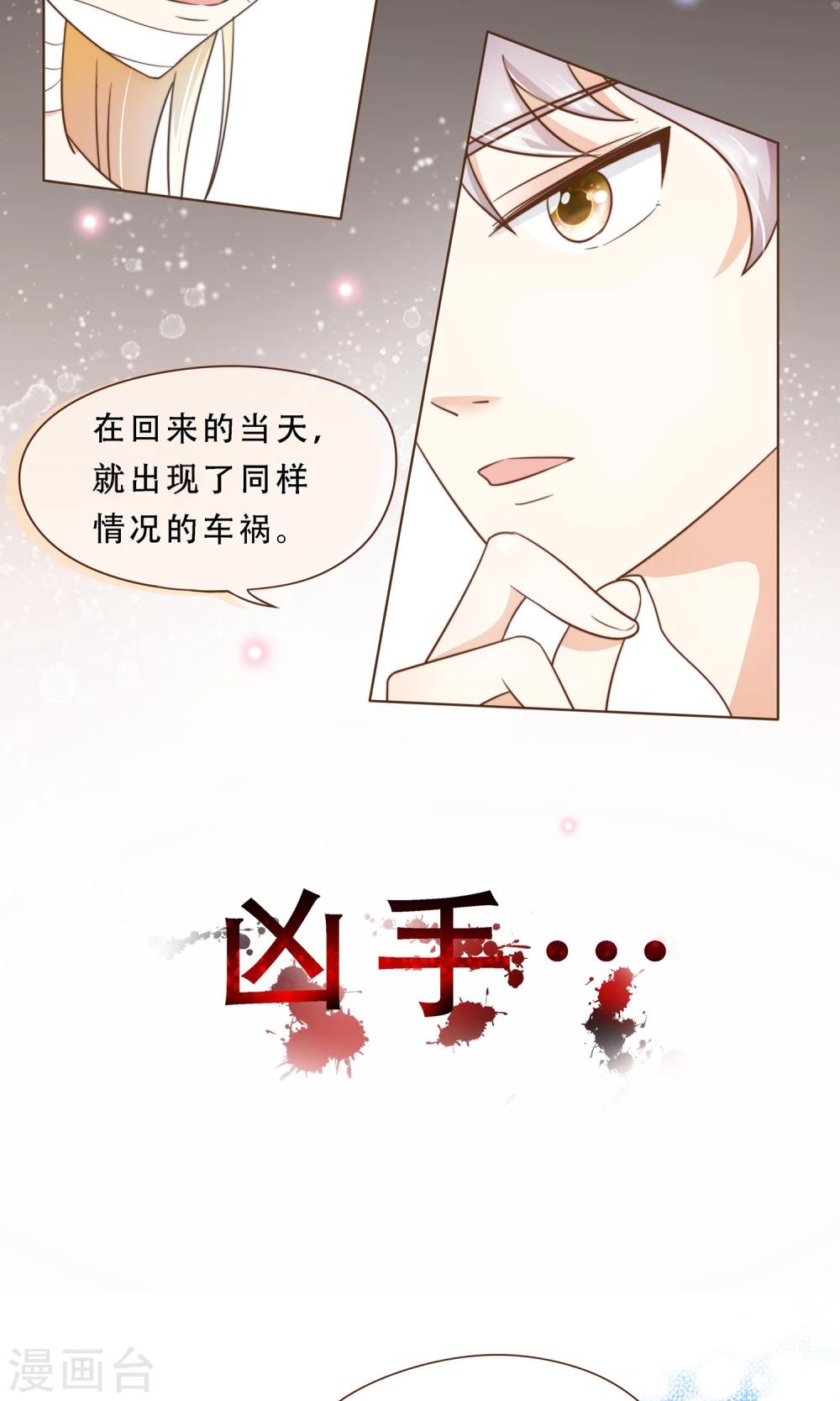 第4话 复仇者-第5话