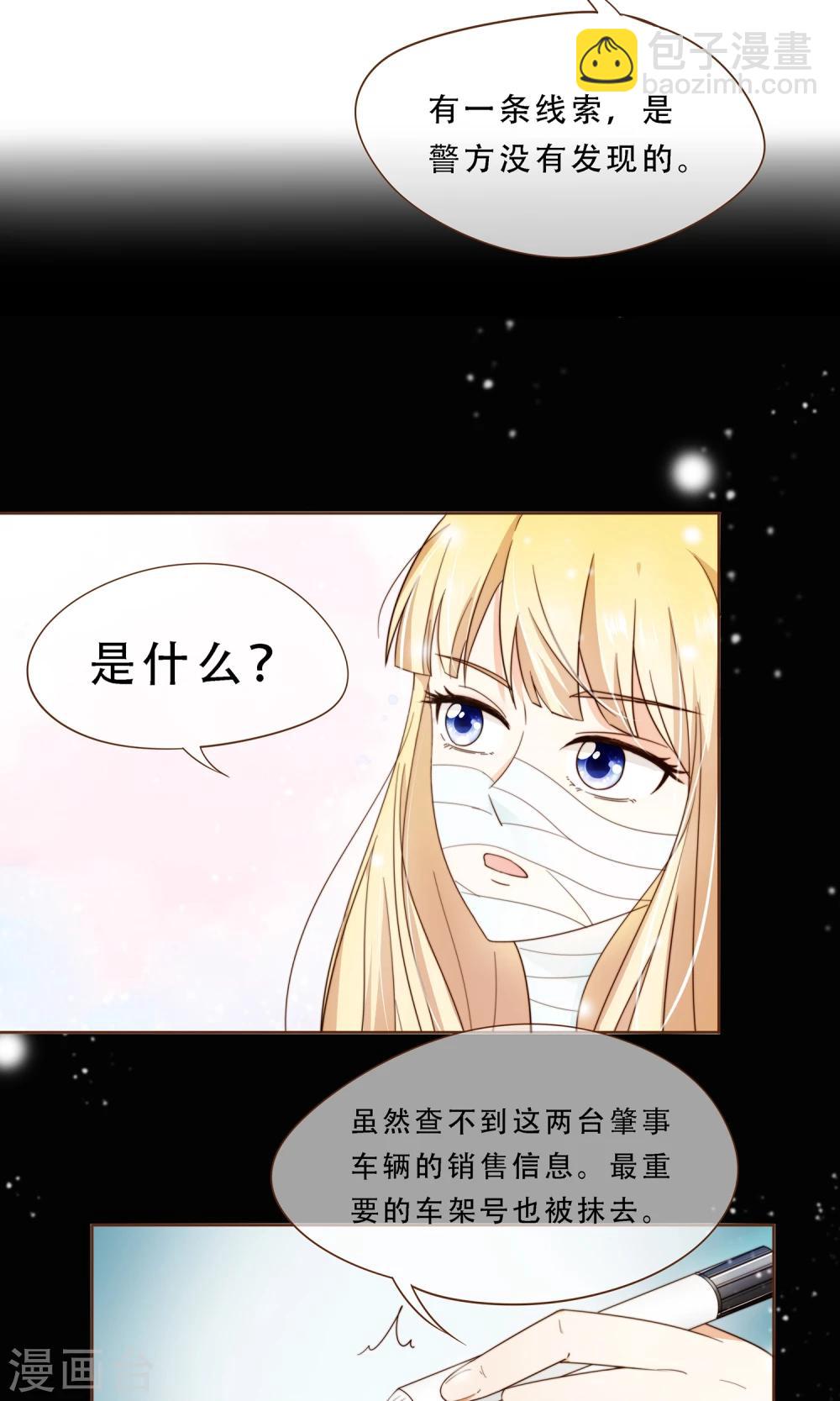 第4话 复仇者-第5话