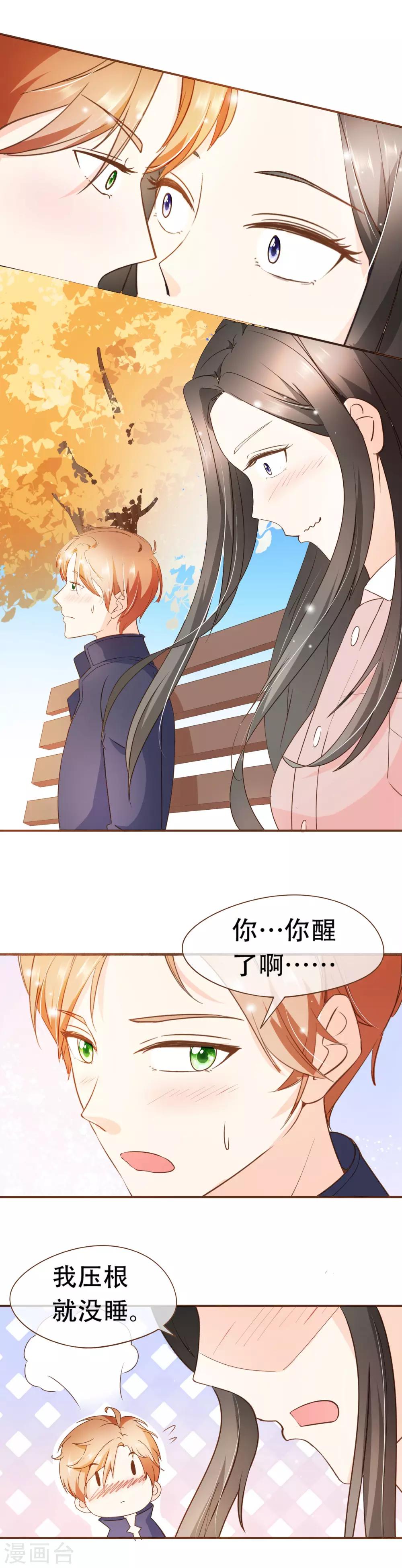 第39话 郊游-第41话