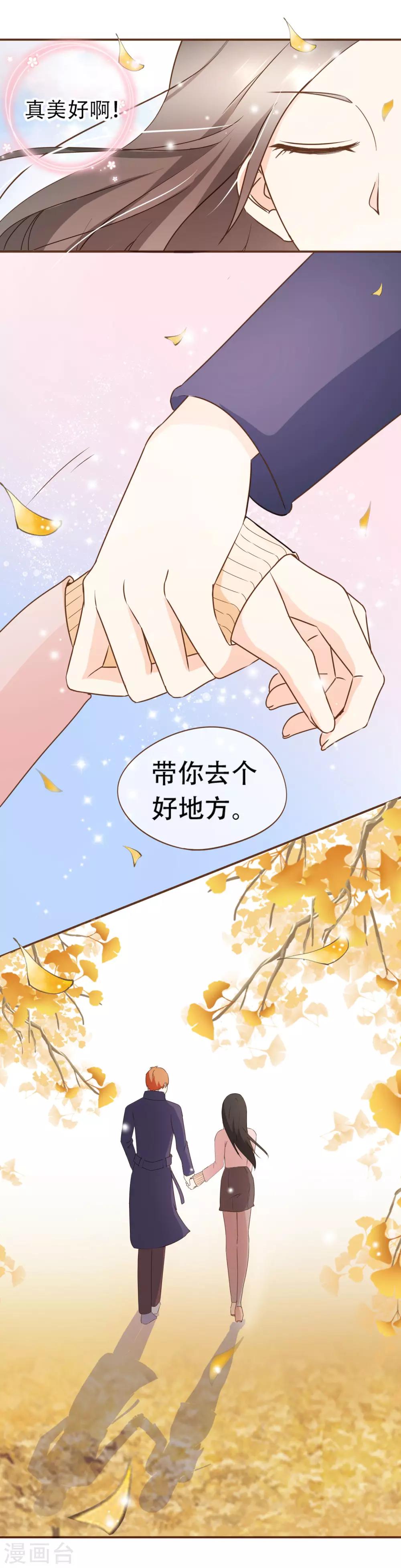 第39话 郊游-第41话