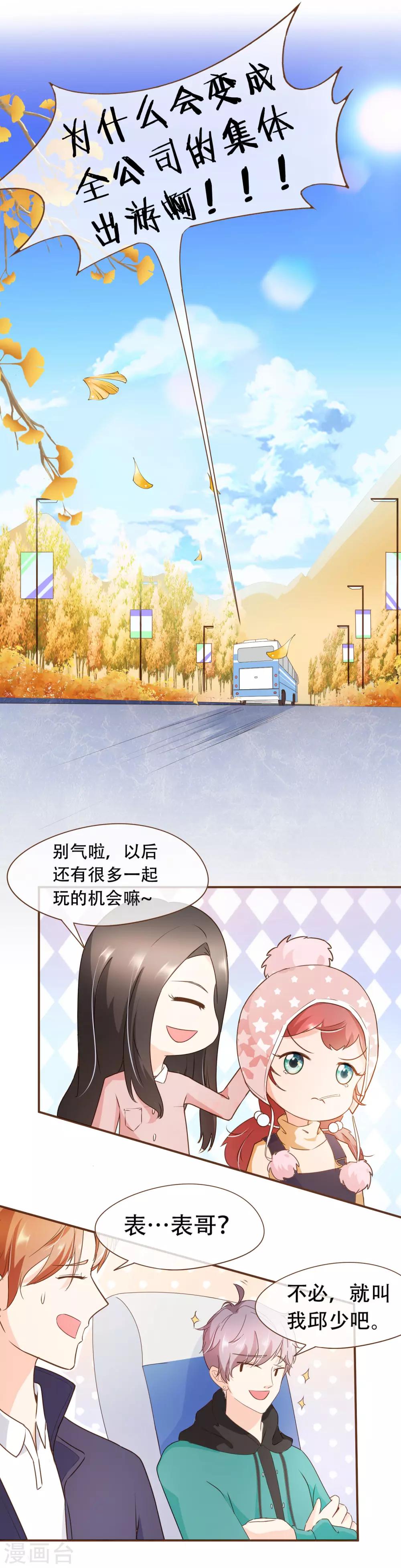 第39话 郊游-第41话