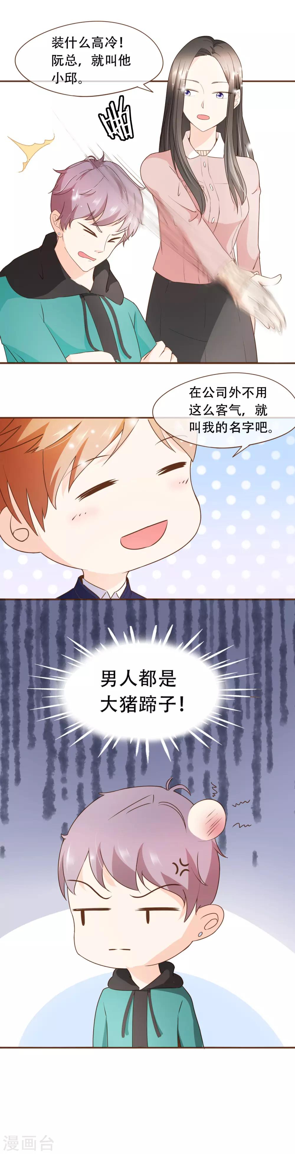 第39话 郊游-第41话