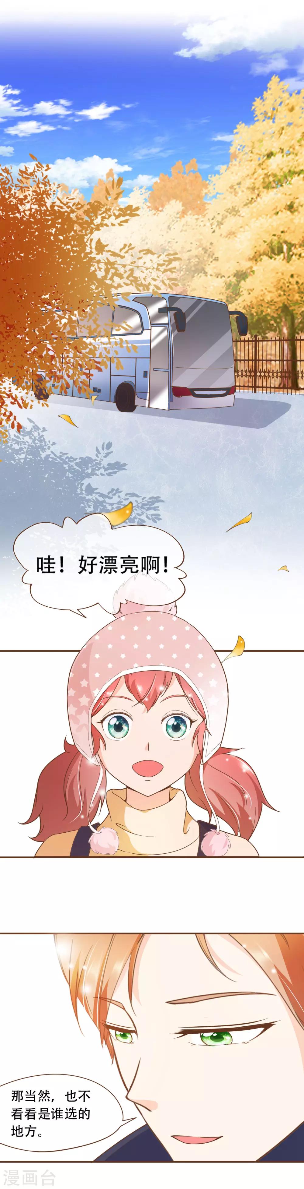 第39话 郊游-第41话