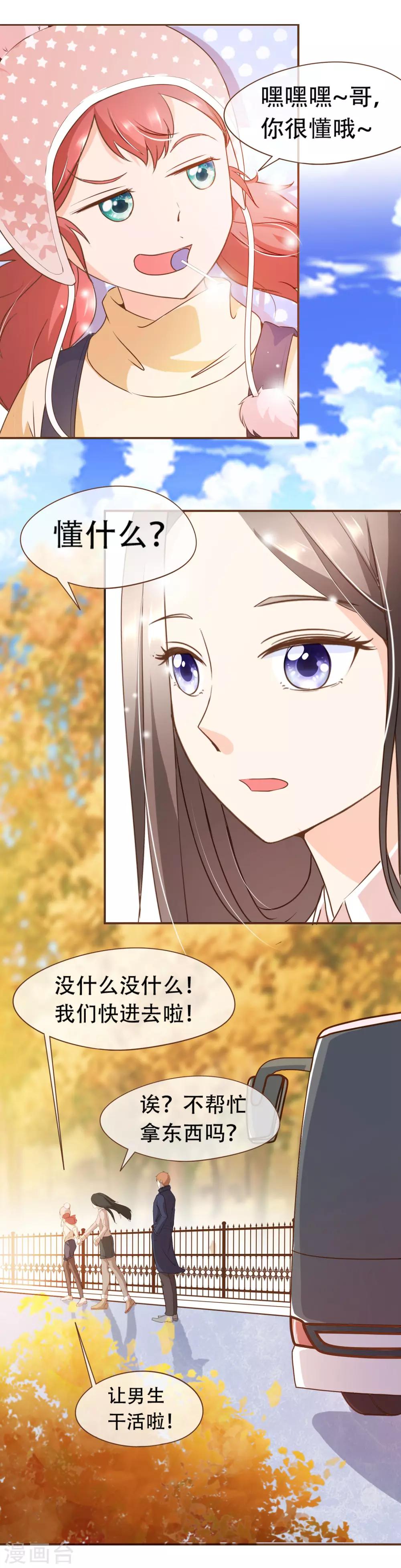 第39话 郊游-第41话