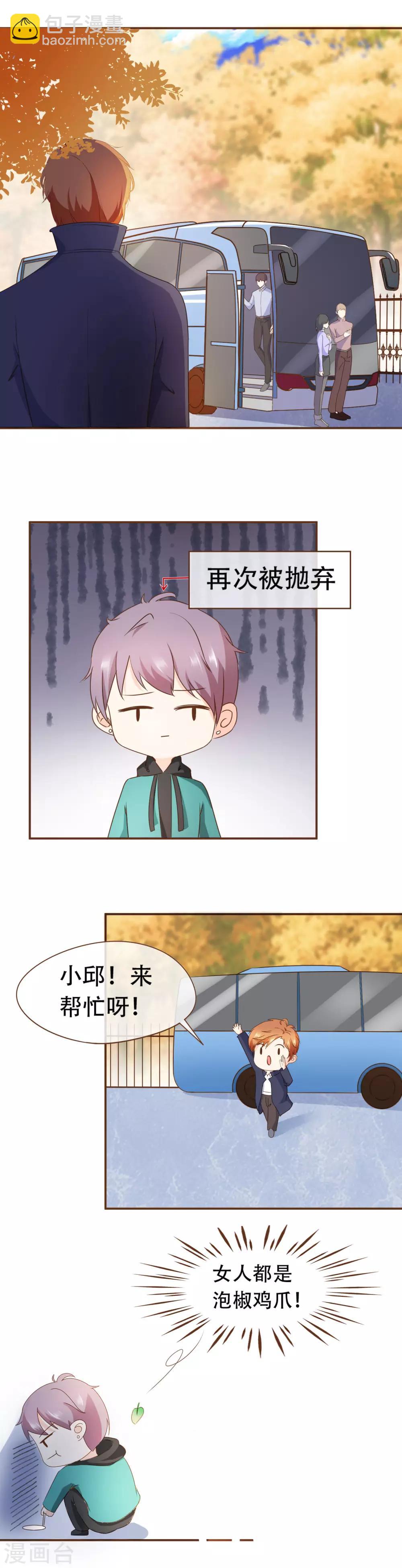 第39话 郊游-第41话