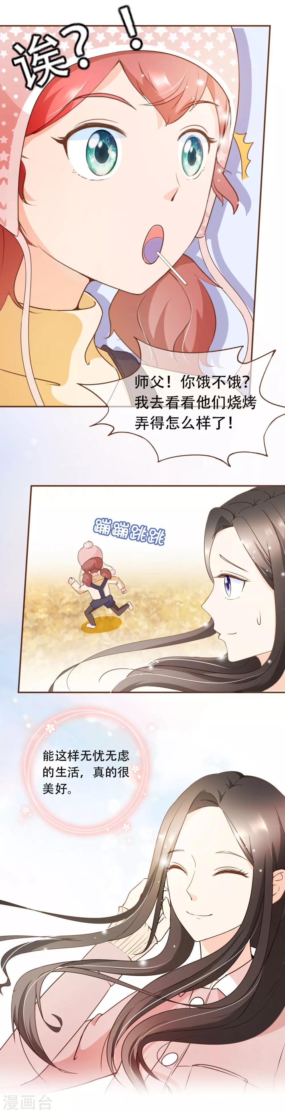 第39话 郊游-第41话