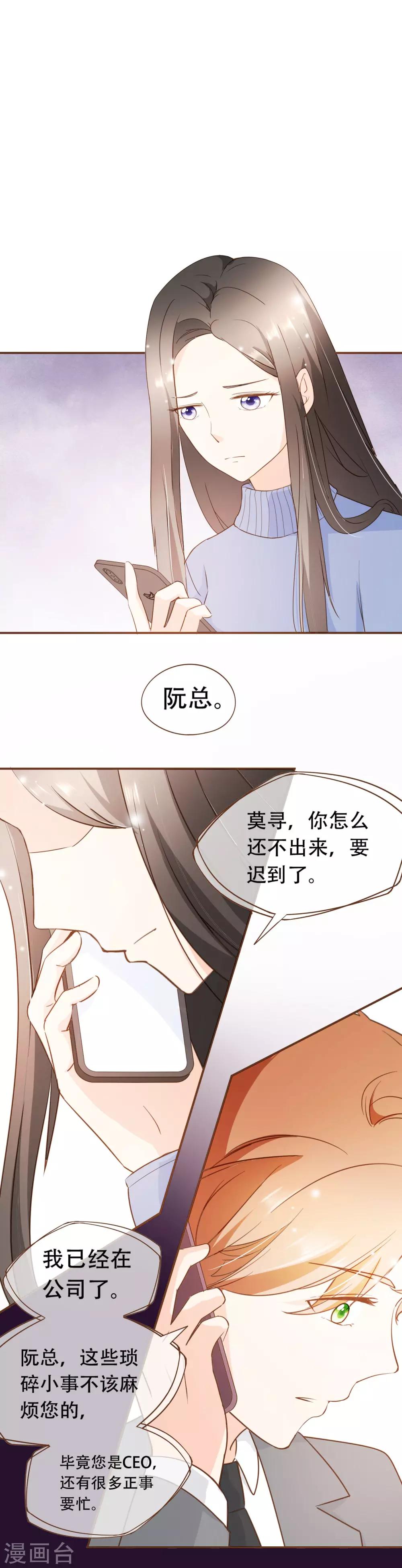 第41话 莫总监在哪整的容-第43话