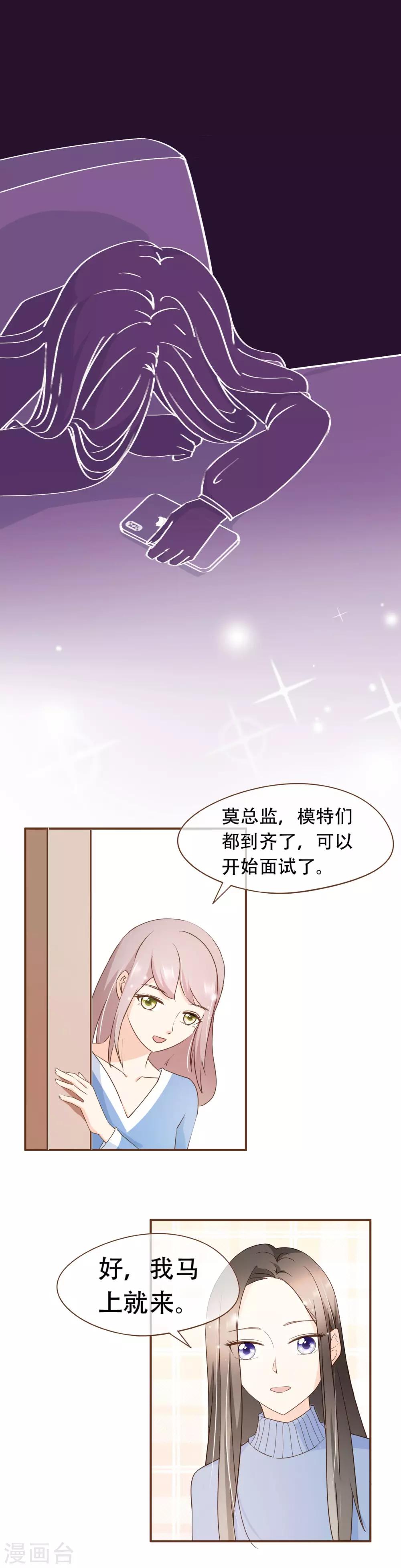 第41话 莫总监在哪整的容-第43话