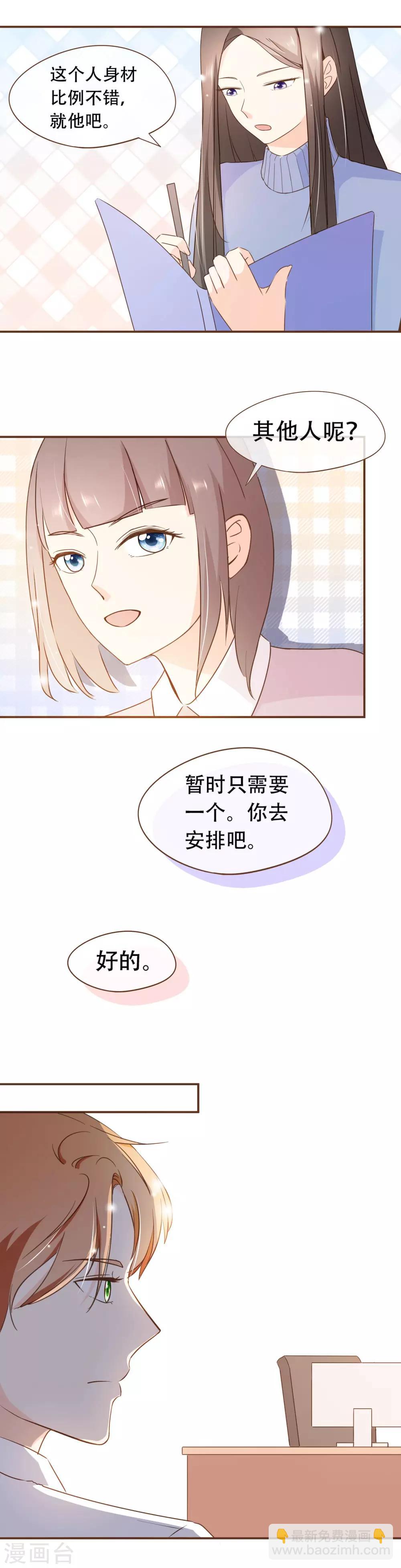 第41话 莫总监在哪整的容-第43话