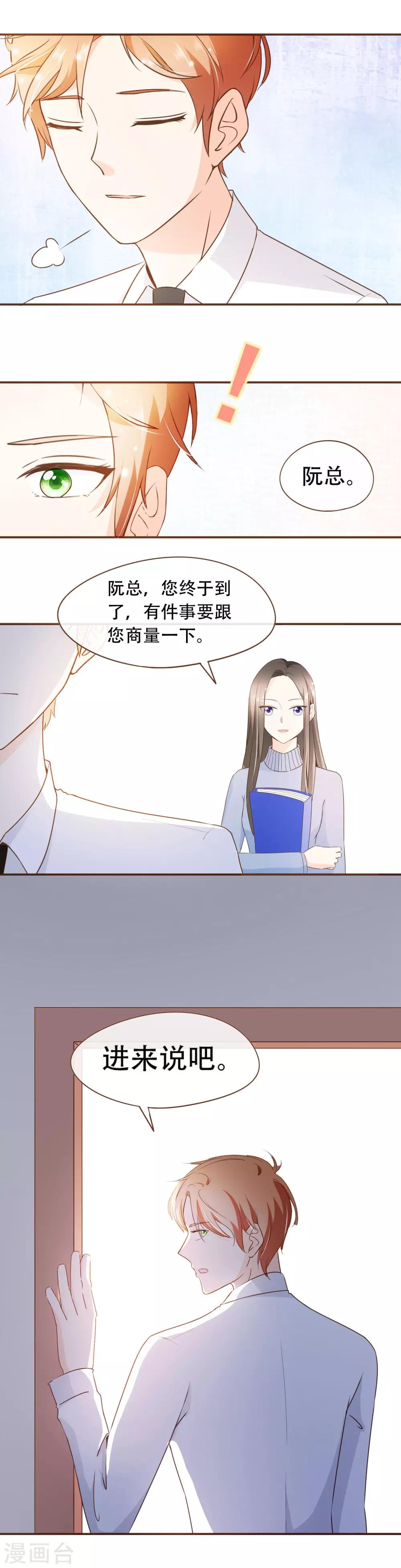 第41话 莫总监在哪整的容-第43话