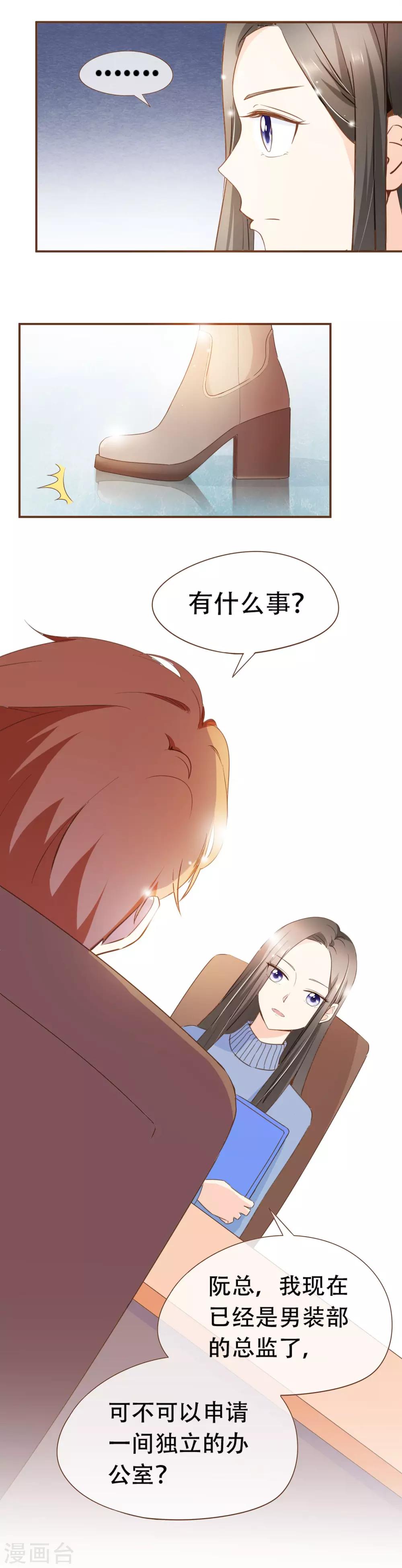 第41话 莫总监在哪整的容-第43话