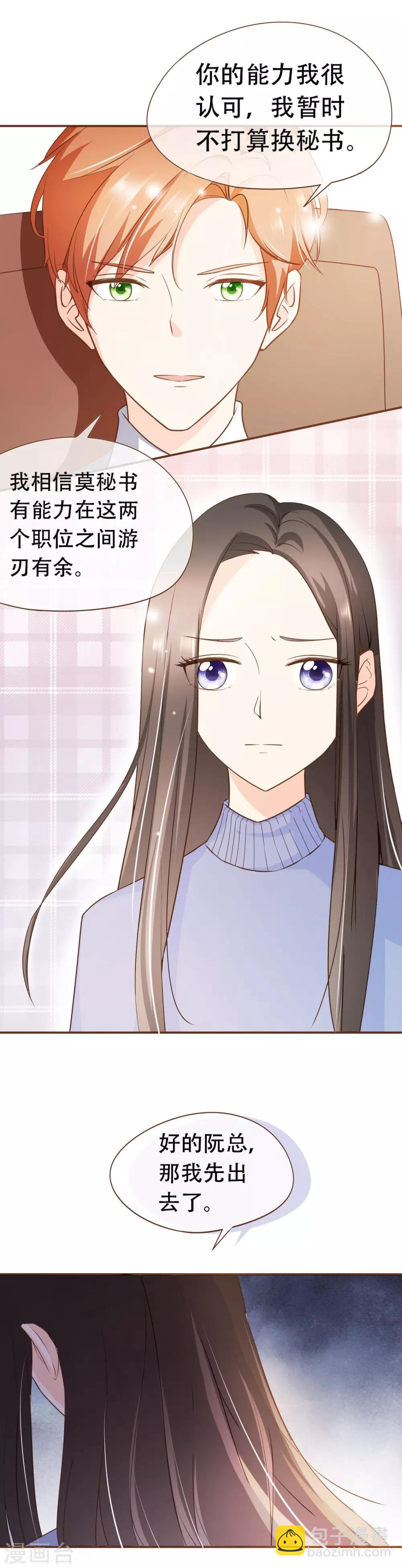 第41话 莫总监在哪整的容-第43话