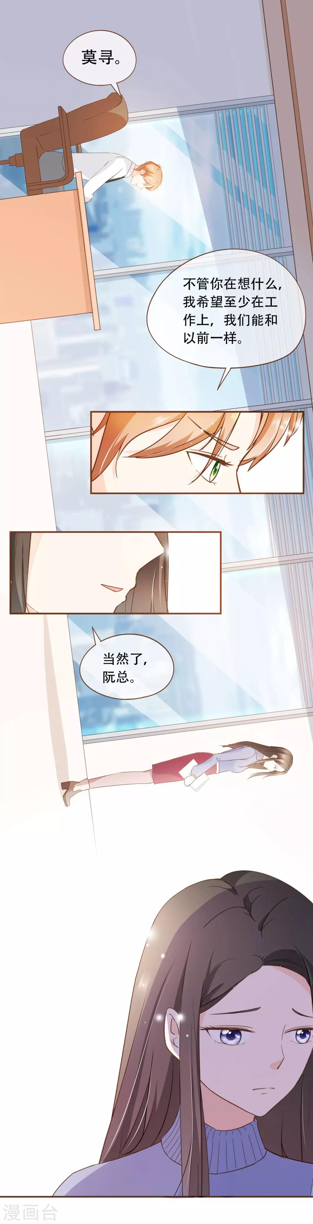 第41话 莫总监在哪整的容-第43话